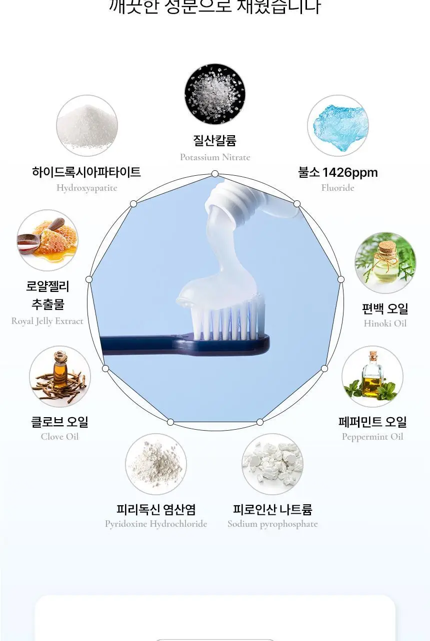 [인체적용시험완료] 프로벨 메디테라 시린이치약 120g 상세페이지 14